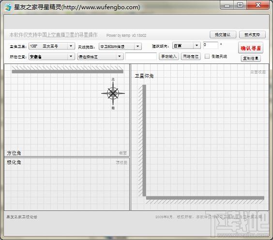 寻星精灵(SatGenius),寻星精灵(SatGenius)下载,寻星精灵(SatGenius)官方下载