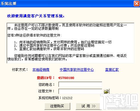 满意客户关系管理系统-保险精英,满意客户关系管理系统-保险精英 标准版下载,满意客户关系管理系统-保险精英 标准版官方下载