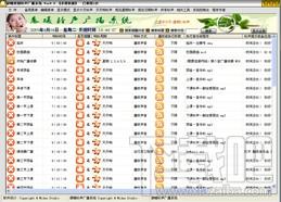 晨曦校园铃声广播系统,晨曦校园铃声广播系统下载,晨曦校园铃声广播系统官方下载版