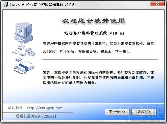 沁心客户资料管理软件,沁心客户资料管理软件下载,沁心客户资料管理软件官方下载