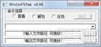 WinUnFSPak,WinUnFSPak下载,pak文件解包工具,pak文件解包