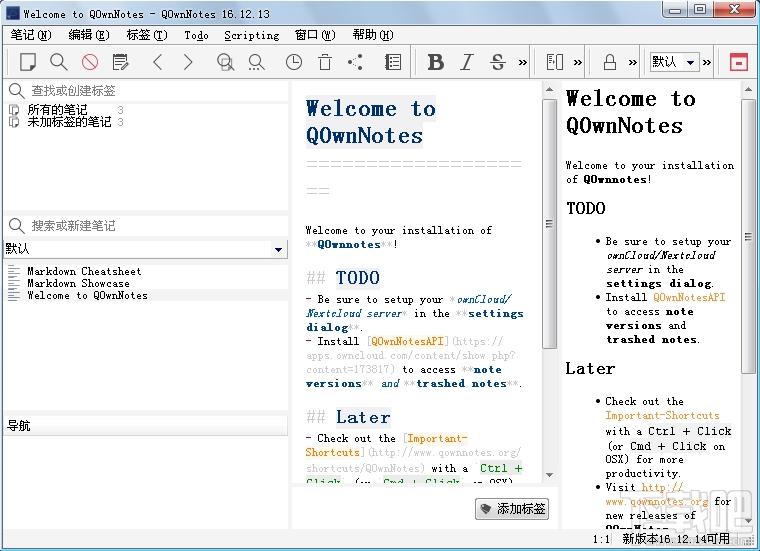 QOwnNotes,QOwnNotes下载,云笔记,笔记记事软件