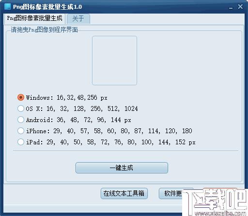 Png图标像素批量生成下载,图片转换