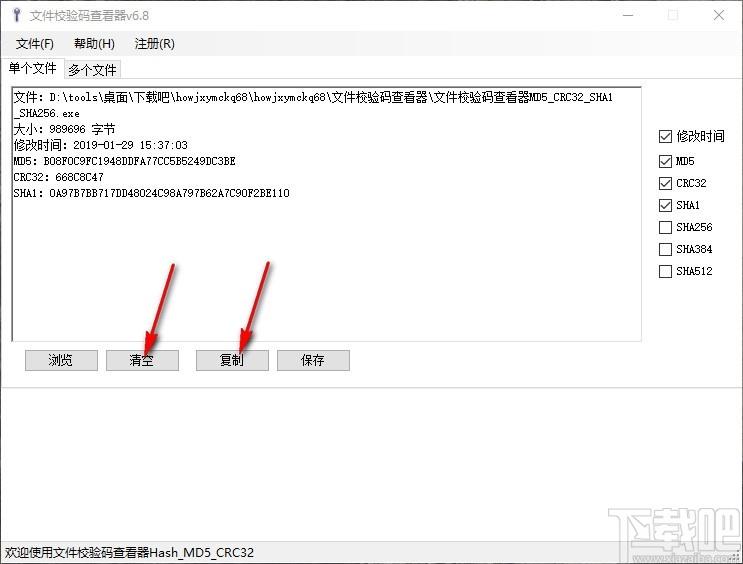 文件校验码查看器,文件校验码查看软件,MD5查看