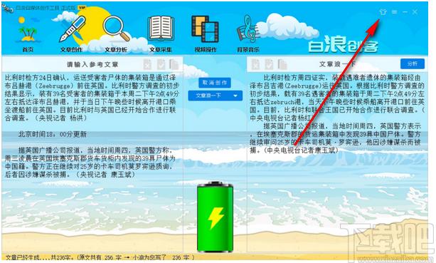 白浪创客下载,白浪创客,网页辅助,自媒体工具