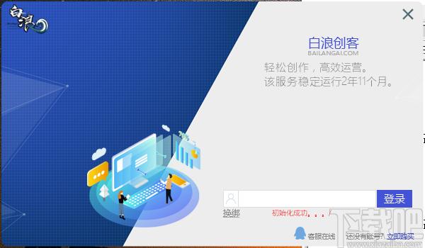 白浪创客下载,白浪创客,网页辅助,自媒体工具