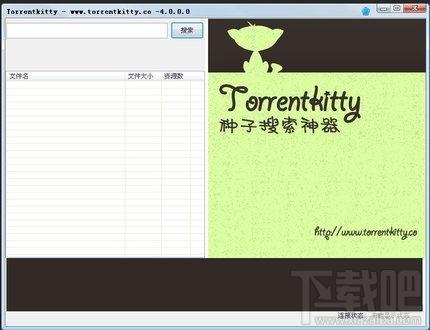 Torrentkitty,磁力搜索神器,Torrentkitty box,磁力搜索