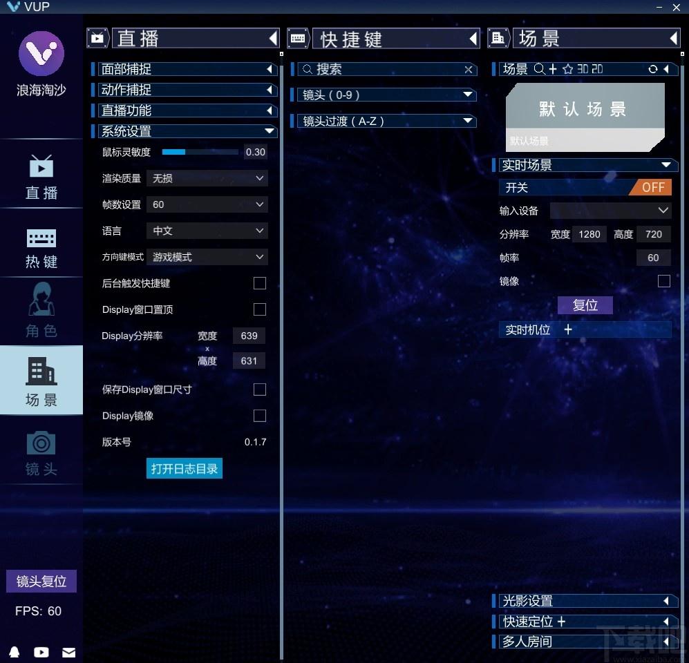 VUP下载,VUP,媒体其它,虚拟偶像运营工具