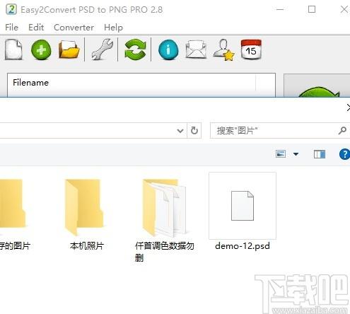 Easy2Convert PSD to PNG PRO下载,PSD转PNG,图片转换,格式转换