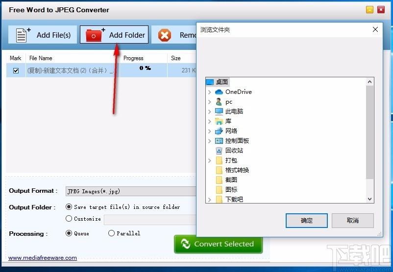 Free Word to JPEG Converter,Word转JPEG,图片转换