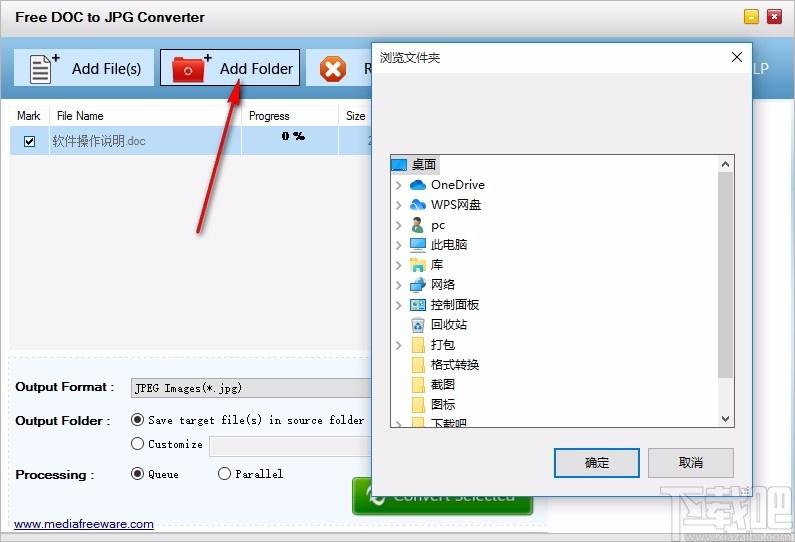 Free DOC to JPG Converter,DOC转JPG,图片转换,转换器