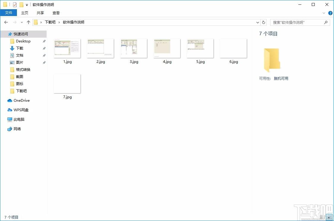 Free DOC to JPG Converter,DOC转JPG,图片转换,转换器