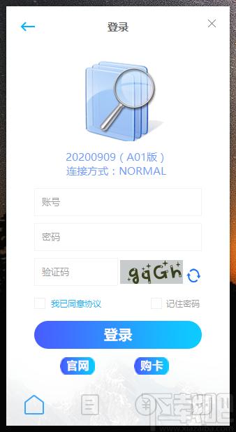 快递批量查询助手下载,快递批量查询,杂类工具,快递查询