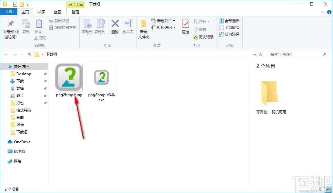 Easy2Convert PNG to BMP下载,PNG转BMP工具,PNG转BMP