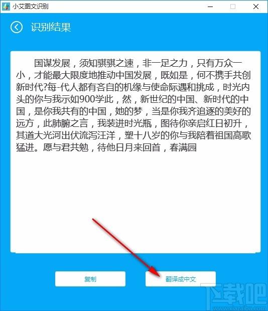 小艾图文识别,图文识别,截图识文