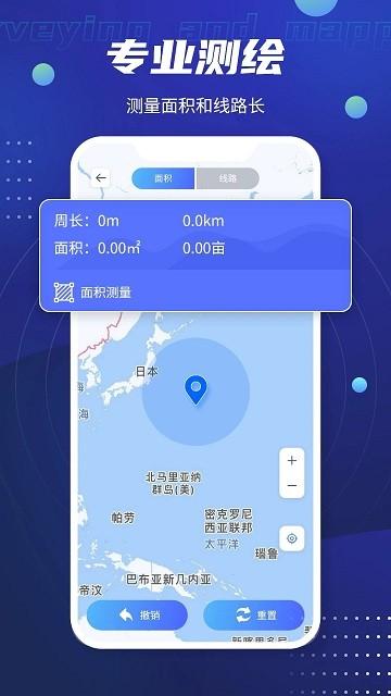 豪博北斗卫星导航软件(改名全球GPS导航)下载,北斗卫星导航,地图app,导航app