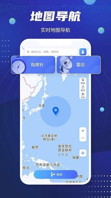 豪博北斗卫星导航软件(改名全球GPS导航)下载,北斗卫星导航,地图app,导航app