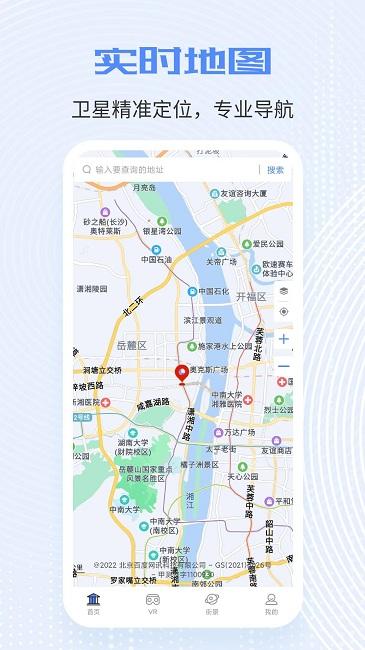 全球实况摄像头高清官方版下载,全球实况摄像头,街景地图app