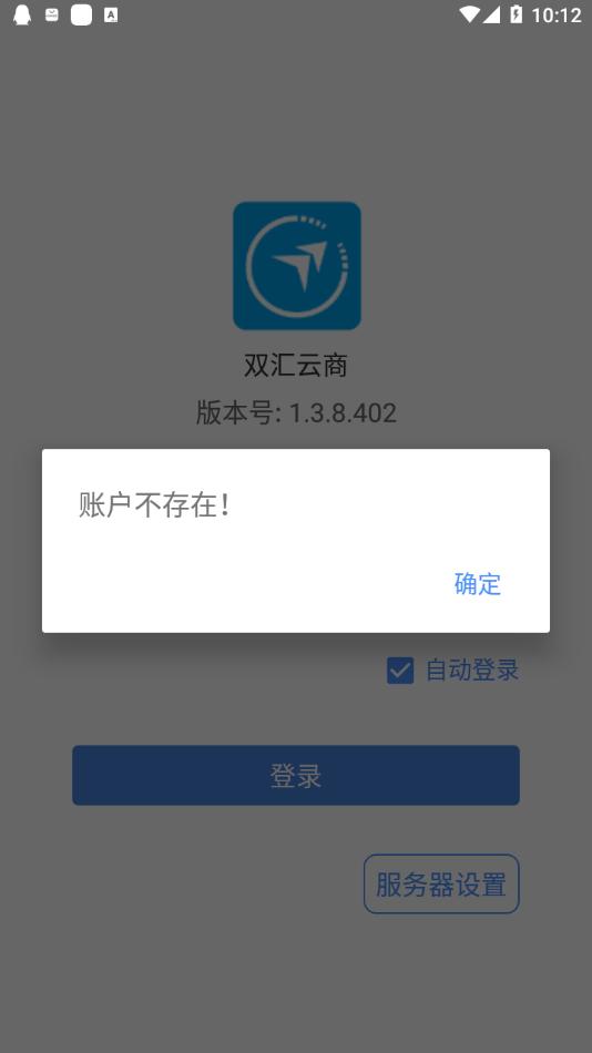 双汇云商移动商务云平台官方版下载,双汇云商,办公app,经营app