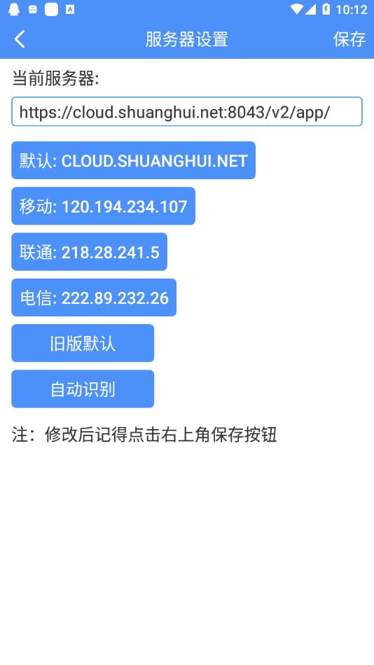 双汇云商移动商务云平台官方版下载,双汇云商,办公app,经营app