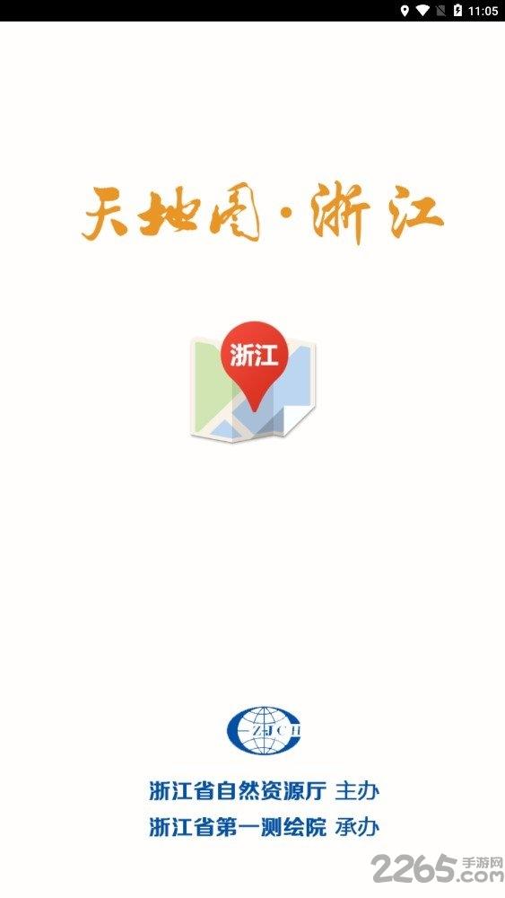 天地图浙江手机版下载,天地图,地图app,浙江app