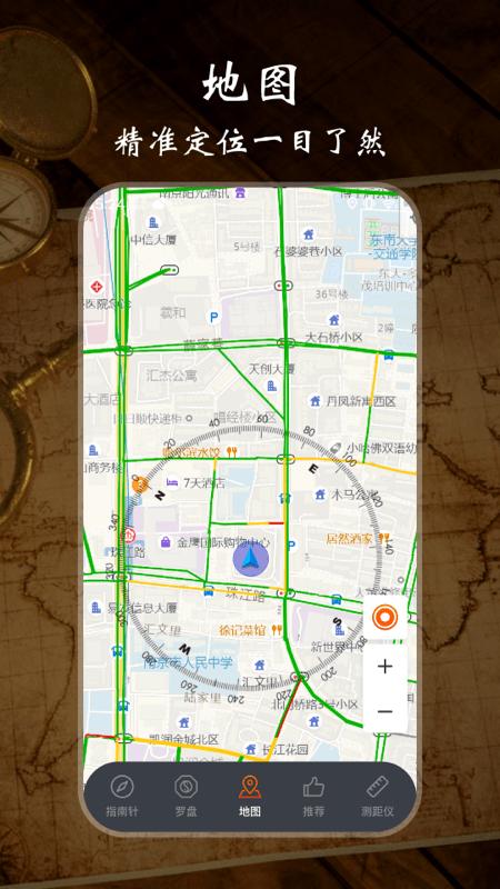 极速gps指南针软件下载,极速gps指南针,指南针app