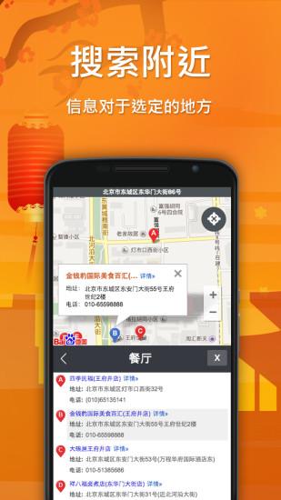 地图和导航手机版下载,地图和导航,导航app,地图app