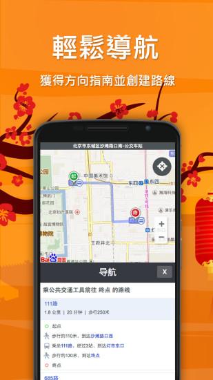 地图和导航手机版下载,地图和导航,导航app,地图app