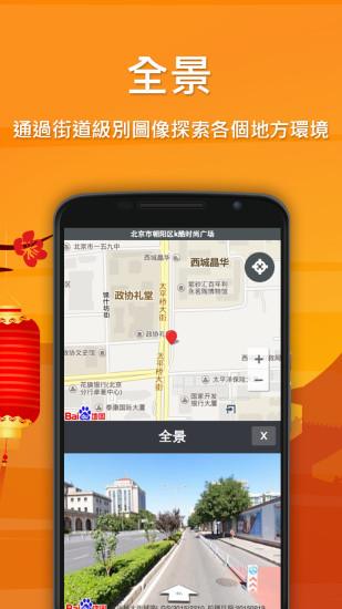 地图和导航手机版下载,地图和导航,导航app,地图app