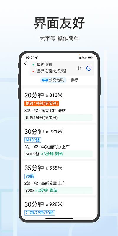 腾讯地图关怀版软件下载,导航app,地图app,腾讯地图