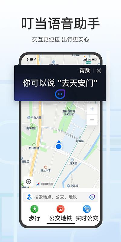 腾讯地图关怀版软件下载,导航app,地图app,腾讯地图