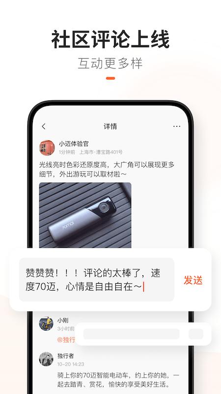 70迈软件下载,70迈,后视镜app,车载app,智能app