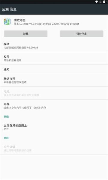 朗歌地图官方版下载,朗歌地图,地图app,导航app