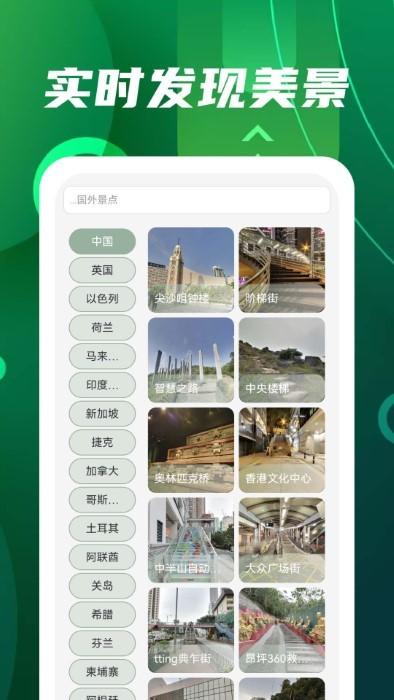 手机高清地图实景app下载,手机高清地图实景,地图app,导航app