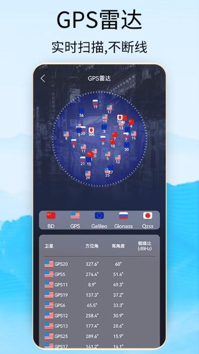 奥维3d地图卫星地图手机版下载,奥维3d地图卫星地图,地图app,景点app