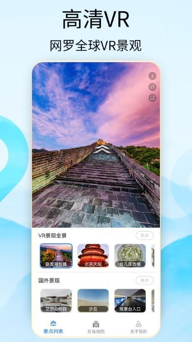 奥维3d地图卫星地图手机版下载,奥维3d地图卫星地图,地图app,景点app