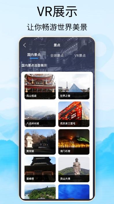 奥维3d地图卫星地图手机版下载,奥维3d地图卫星地图,地图app,景点app