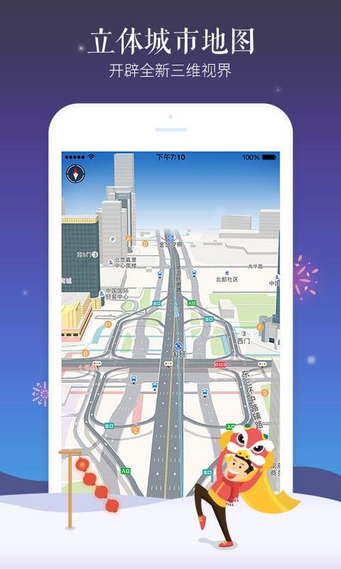 高德导航车载版下载,地图app,高德地图,导航app