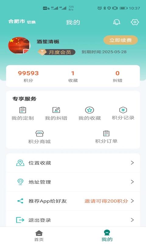 微观地图app下载,微观地图,地图app,导航app