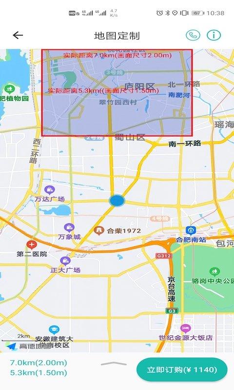 微观地图app下载,微观地图,地图app,导航app