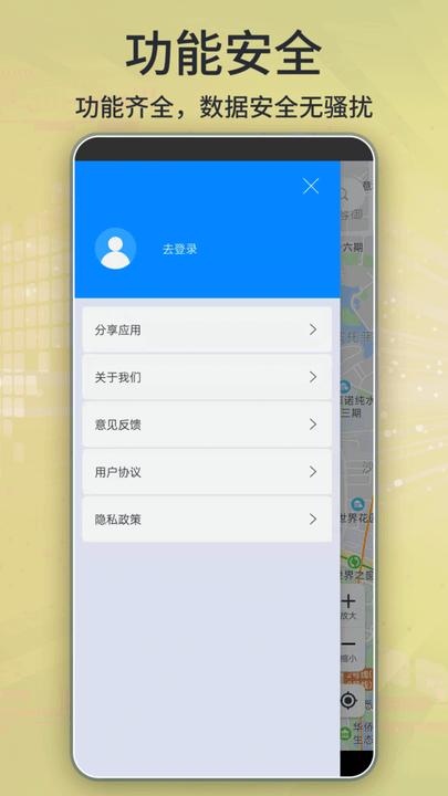 兴北斗助手手机版下载,兴北斗助手,导航app