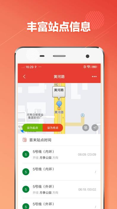 郑州地铁通app下载,郑州地铁通,地铁app,郑州app