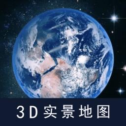 北斗卫星街景地图手机版下载-北斗卫星街景免费版下载v1.1.0 安卓官方版