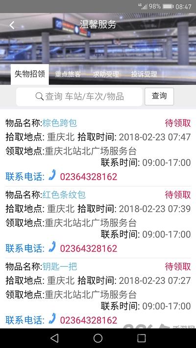 智慧成铁职工app官方最新版本下载,智慧成铁,铁路app,职工app