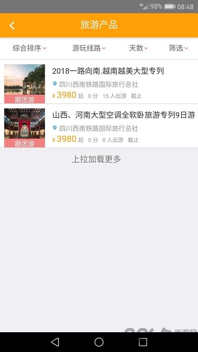智慧成铁职工app官方最新版本下载,智慧成铁,铁路app,职工app