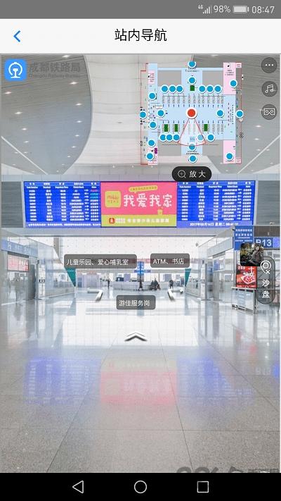 智慧成铁职工app官方最新版本下载,智慧成铁,铁路app,职工app