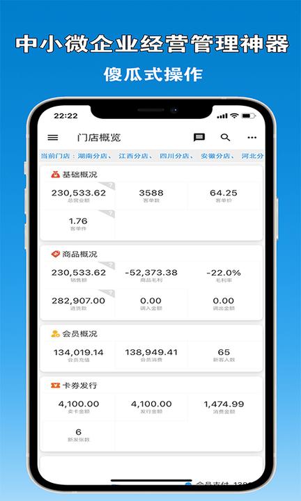众流商户版客户端下载,众流商户,店铺app