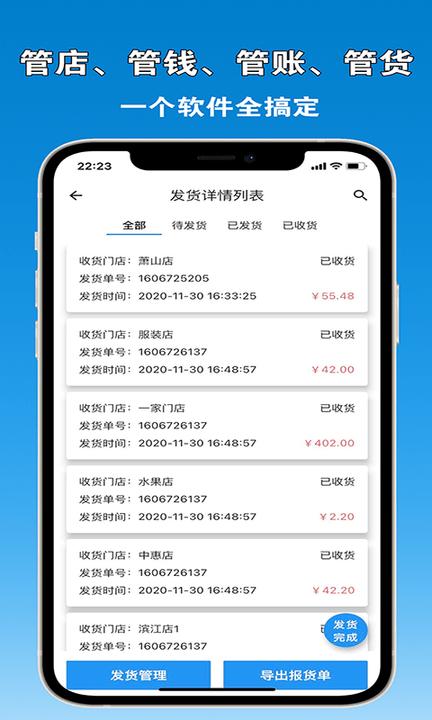 众流商户版客户端下载,众流商户,店铺app