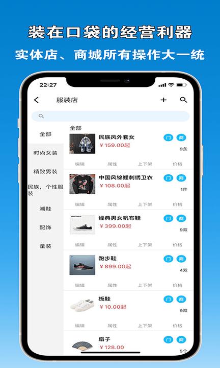 众流商户版客户端下载,众流商户,店铺app