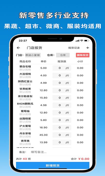 众流商户版客户端下载,众流商户,店铺app